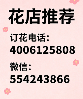 丽水景宁县花店哪家好