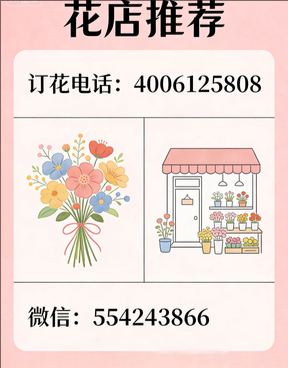 丽水景宁县花店哪家好