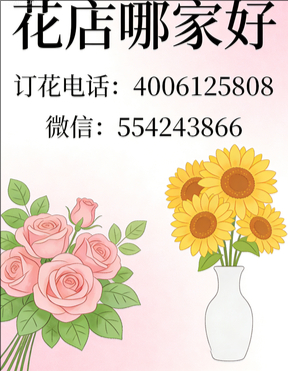丽水景宁县花店哪家好
